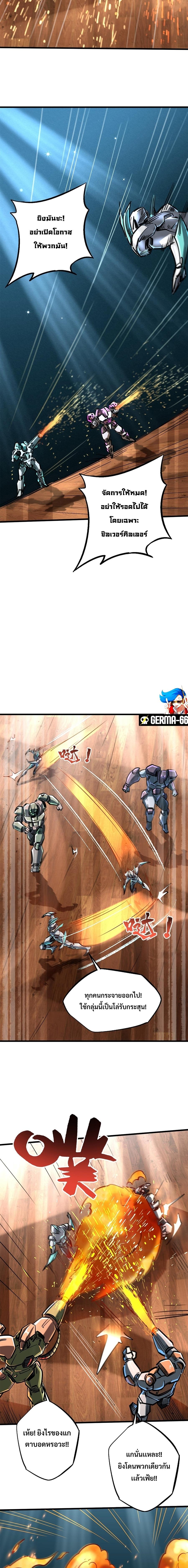 super gene 65.03